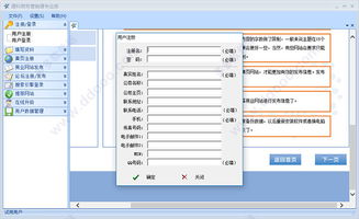 通科商務營銷通 v3.6官方版 企業(yè)智能化營銷的強大引擎