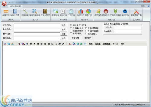 專(zhuān)業(yè)郵件群發(fā)軟件 界面預(yù)覽、功能解析與銷(xiāo)售服務(wù)